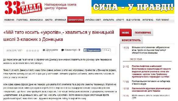 Фашистон по-вінницьки