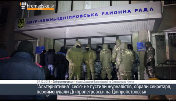 У Дніпропетровську відкрили провадження за фактом перешкоджання журналістам на «альтернативній сесії» міськради