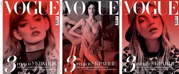 Vogue UA вышел под тремя разными обложками