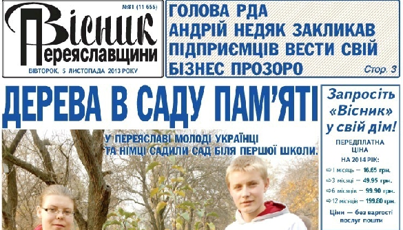 Комунальний медіаландшафт Київщини