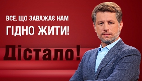 Ведучий програми «Дістало!» Віталій Ковач отримав погрози