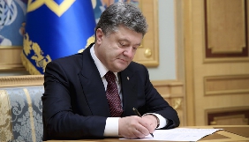 Порошенко підписав Закон щодо посилення захисту професійної діяльності журналістів
