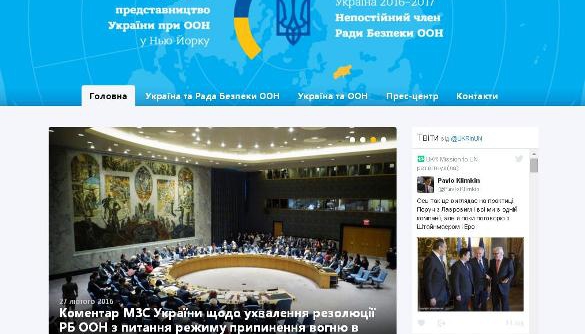 Оновлено сайт Постійного представництва України при ООН