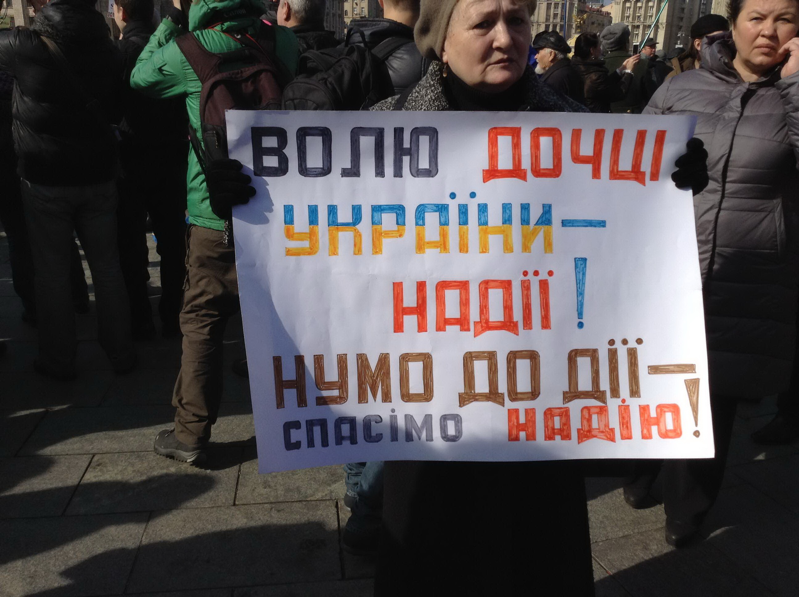 8 березня у Києві та Львові пройдуть акції за визволення Надії Савченко