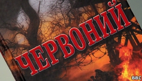 Стартують зйомки екранізації роману &laquo;Червоний&raquo; Андрія Кокотюхи
