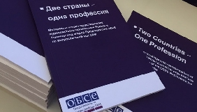 ОБСЄ видала книжку про діалог журналістських організації України і Росії
