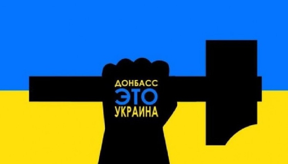 Чи можна пробити інформаційну стіну на Донбас?