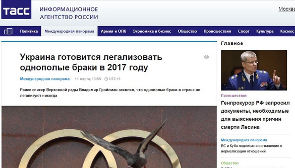 Шум вокруг гей-закона в Украине: журналисты указали на фейки Шум вокруг гей-закона в Украине: журналисты указали на фейки