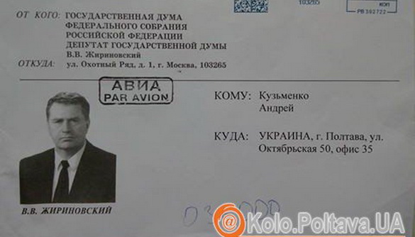 Редакція полтавського видання «Коло» отримала листа від Жириновського і звернулась до СБУ