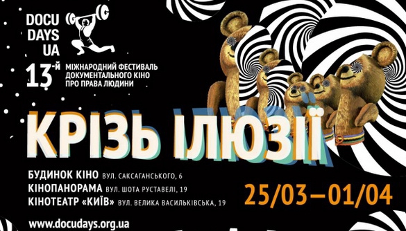 Три українські фільми від фестивалю Docudays UA. Три українські фільми від фестивалю Docudays UA.