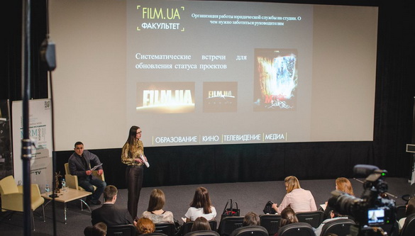 Вийшла друком збірка майстер-класів «Film.ua. Факультет» з виробництва і просування кіно- і телепродукції