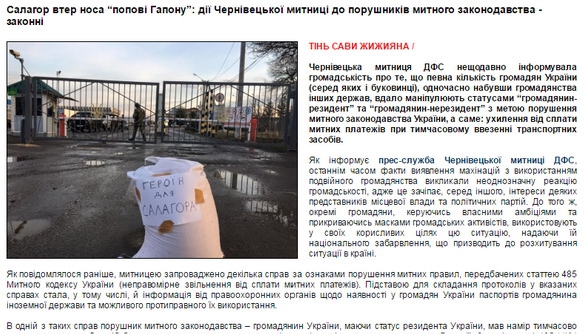 На сайт &laquo;БукІнфо&raquo; поскаржились до поліції через публікацію релізу чернівецьких митників