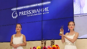 Відкрито голосування за роботи конкурсу Presszvanie