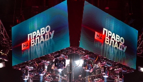 У ток-шоу «Право на владу» прийдуть Ляшко, Сироїд, Тимчук, Тука і Безсмертний
