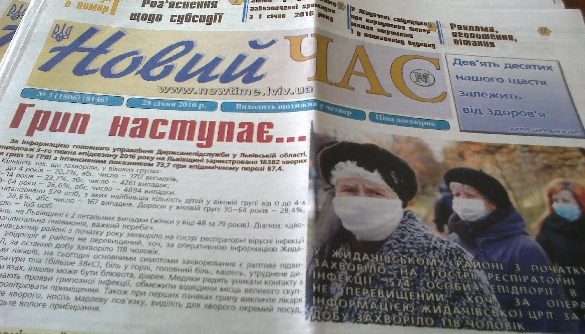 Комунальний медіаландшафт Львівщини