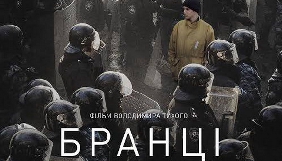 Проект Володимира Тихого &laquo;Бранці&raquo; з’явиться в мережі в форматі веб-серіалу