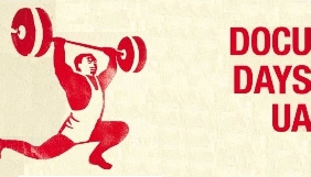 25 березня – відкриття і прес-брифінг фестивалю Docudays UA