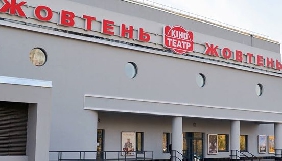 «Жовтень» – у переліку найкращих артхаусних кінотеатрів Європи
