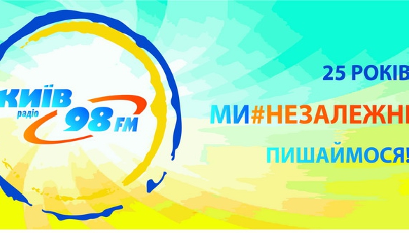На «Радіо Київ-98 FM» стартував проект «Незалежні»