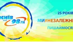 На &laquo;Радіо Київ-98 FM&raquo; стартував проект &laquo;Незалежні&raquo;