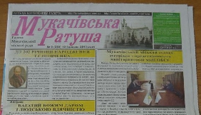 Першу на Закарпатті газету реформують у Мукачевому – Мукачівська міськрада