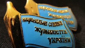НСЖУ просить Львівську облраду не приватизувати друкарні комунальних ЗМІ та не підвищувати ціни на оренду