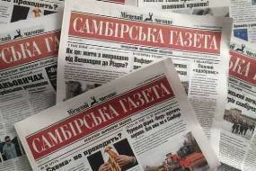 &laquo;Самбірська газета&raquo; заявляє, що депутат міськради погрожував їх автору розправою