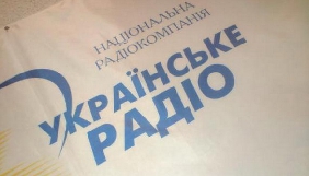 З квітня «Радіо Ера» не транслюватиметься на «Українському радіо» - Зураб Аласанія
