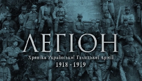 ZIK покаже документально-ігровий фільм про січових стрільців (ВІДЕО)