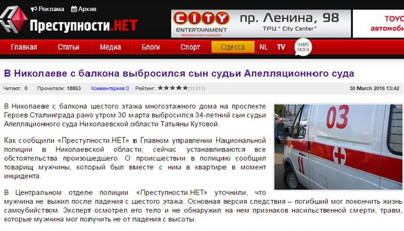 Невідомий погрожує за публікацію журналістам миколаївського видання &laquo;Преступности.НЕТ&raquo;