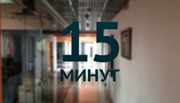Сайт «15 минут» заблоковано за поданням російської прокуратури Криму