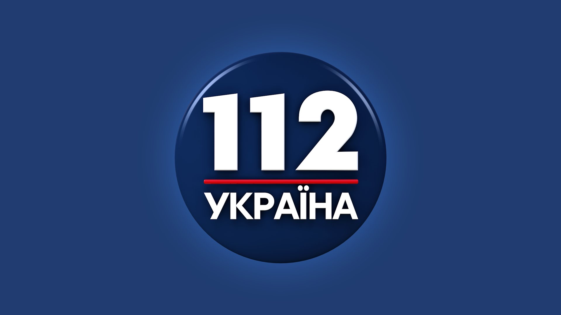 Канал «112 Україна» підтвердив, що його кінцевим бенефіціаром є Андрій Подщипков