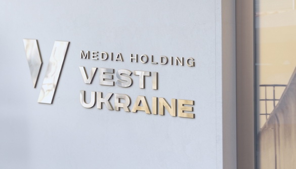 У медіахолдинга «Вести Украина»  з’явився офіційний сайт