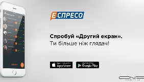 Канал &laquo;Еспресо&raquo; запустив  мобільний додаток (ВІДЕО)