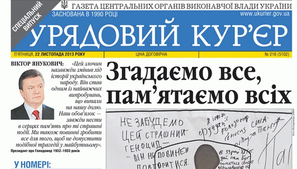 «Голос України» та «Урядовий кур’єр» роздержавляться до кінця 2018 року