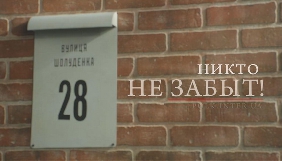 Новый проект &laquo;Интера&raquo;: &laquo;Улицы героев&raquo;
