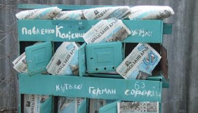 Харківська облрада вийшла зі складу засновників газети &laquo;Слобідський край&raquo;