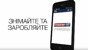 «112 Україна» пропонує свідкам заробляти на фото і відео з місця подій