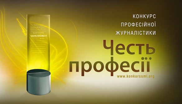 Роман Скрипін: Що робити з &laquo;Честю професії&raquo;?