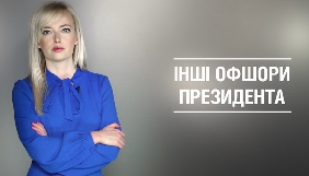 Міністр фінансів визнав  участь в офшорах після журналістського розслідування &laquo;Схем&raquo; - Седлецька