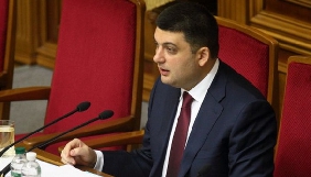 Гройсман пообіцяв забезпечити явку глави ДФС на засідання Комітету свободи слова щодо перевірок студії Шустера