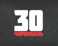 До 30-ї річниці аварії на ЧАЕС 5 канал проводить телемарафон