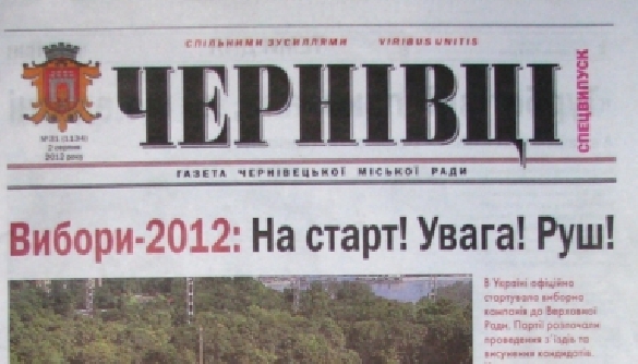Чернівецька міськрада затягує процес роздержавлення газети «Чернівці» – НМПУ
