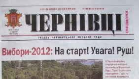 Чернівецька міськрада затягує процес роздержавлення газети «Чернівці» – НМПУ