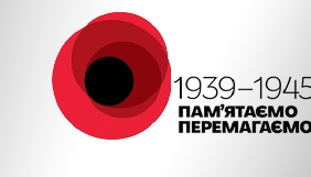Держкомтелерадіо рекомендував мовникам матеріали УІНП для висвітлення 8 і 9 травня