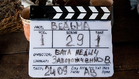 Новий серіал Віктора Приходька «Відьма» стартує на «1+1» 10 травня