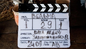 Новий серіал Віктора Приходька &laquo;Відьма&raquo; стартує на &laquo;1+1&raquo; 10 травня