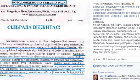 На Закарпатті сільрада відмовила у наданні інформації, бо не знайшла ЗМІ &laquo;в офіційних джерелах&raquo;