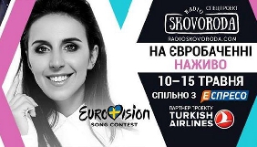 Телеканал &laquo;Еспресо&raquo; покаже головні події &laquo;Євробачення-2016&raquo;