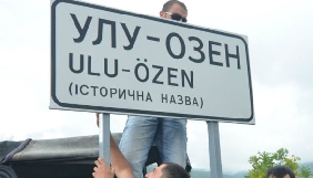 «Радио Вести» запускає спільний проект з Міністерством інформаційної політики